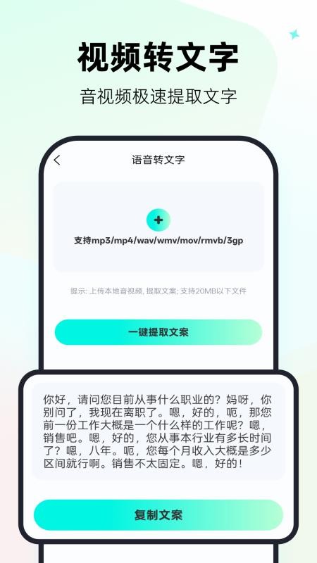 一键视频去水印神器免费版