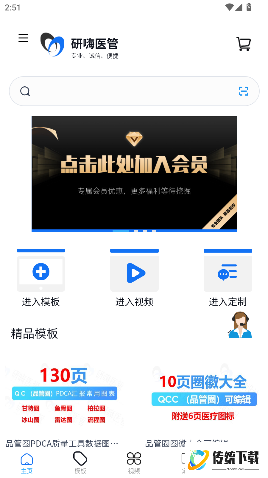 研嗨医管官网版