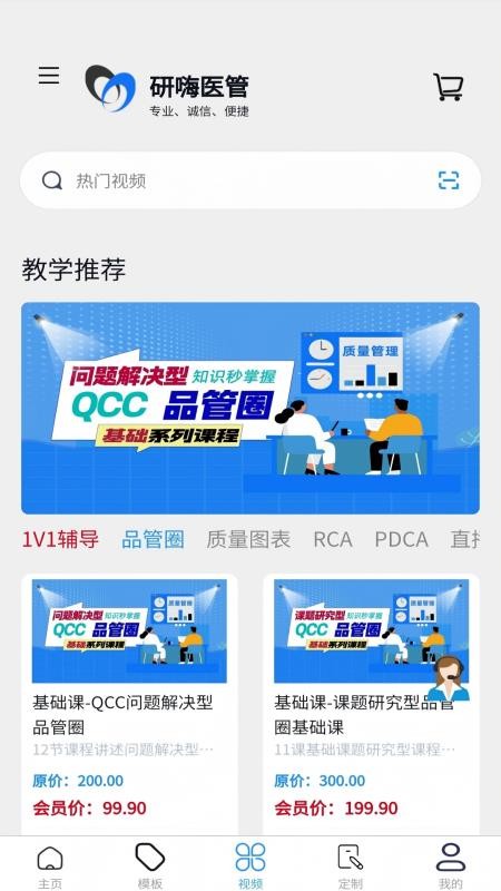 研嗨医管官网版