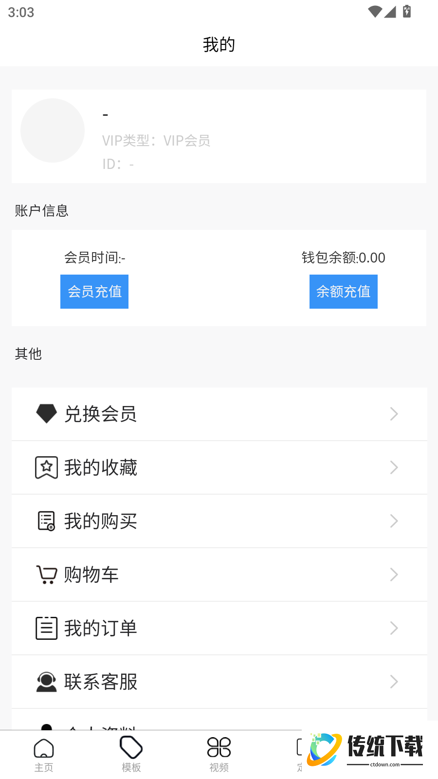 研嗨医管官网版