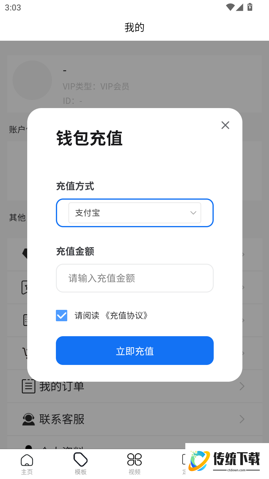 研嗨医管官网版