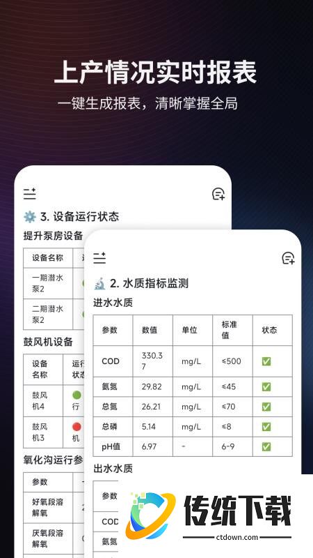 混溟AI官方版
