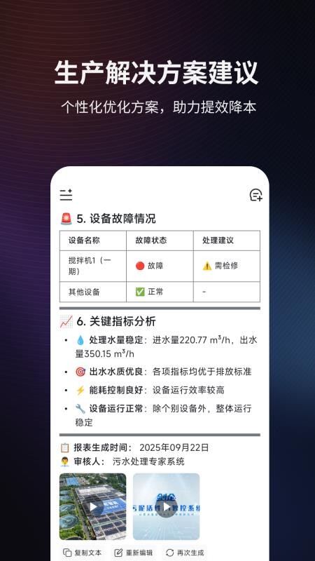 混溟AI官方版