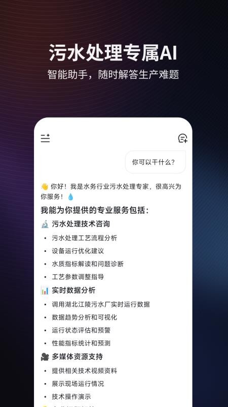 混溟AI官方版