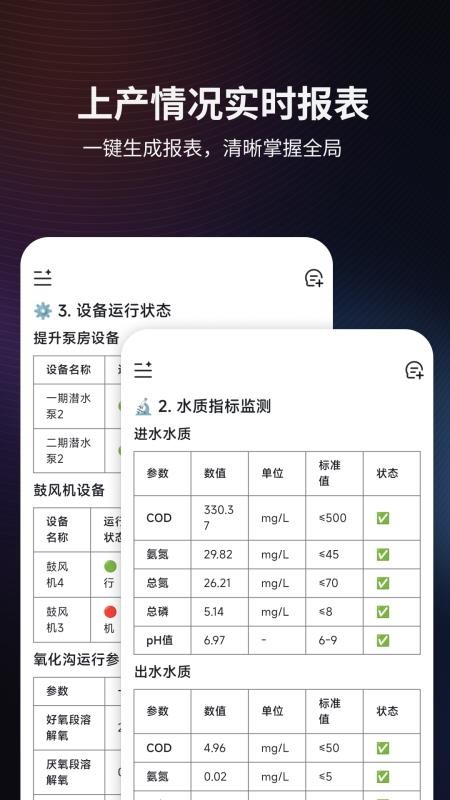 混溟AI官方版