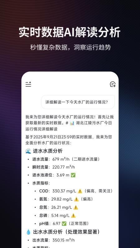 混溟AI官方版