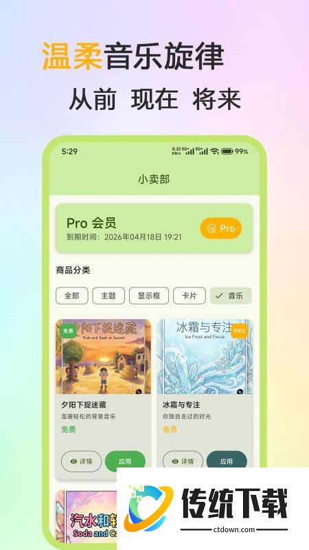反思卡片官网版