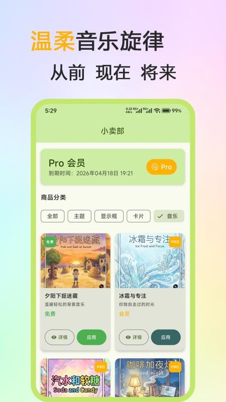 反思卡片官网版