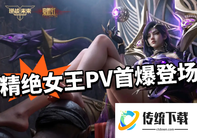 逆战未来精绝女王保底多少 具体介绍