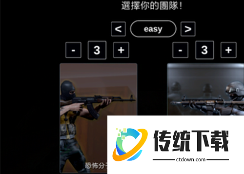 反击计划