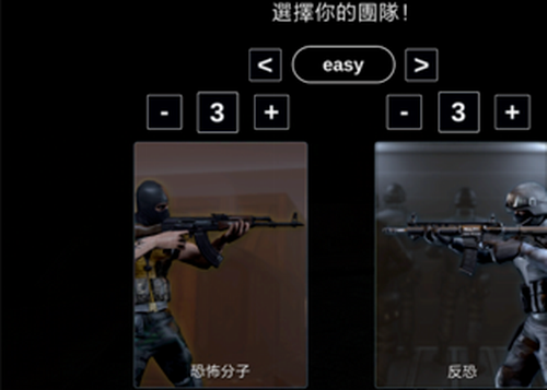 反击计划
