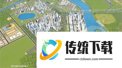 虚拟城市中文版