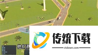 虚拟城市中文版