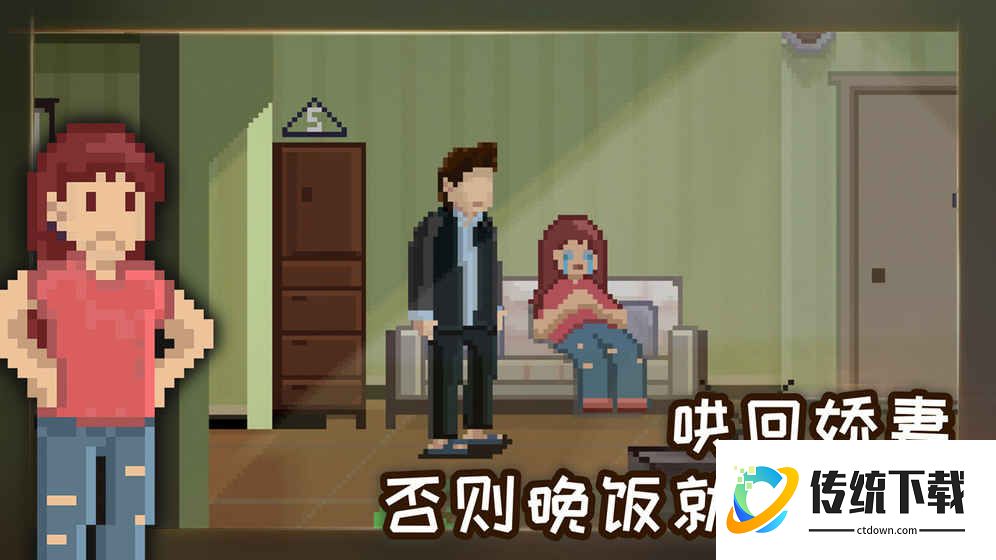 如果可以回家早一点