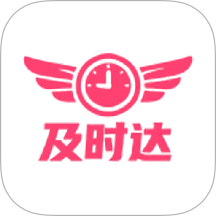 及时达商家官网版