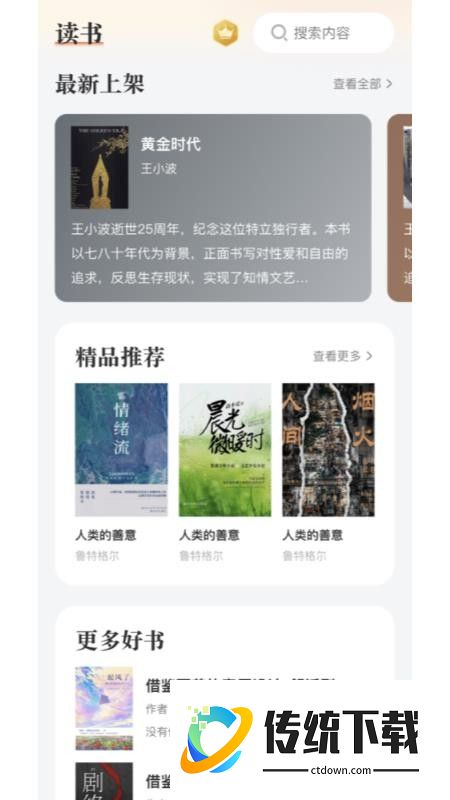 知阅官网版