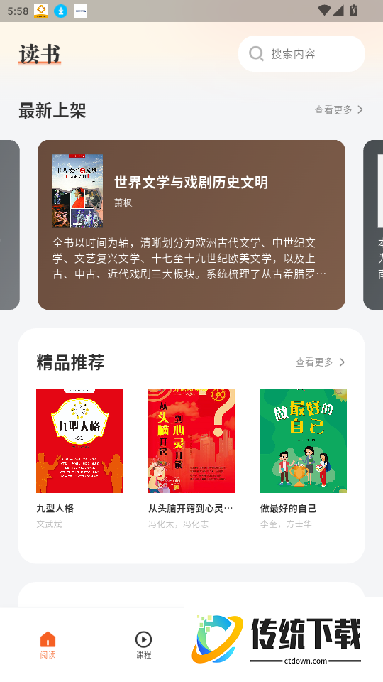 知阅官网版