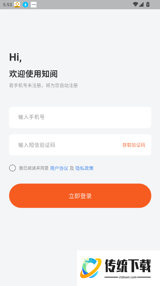知阅官网版