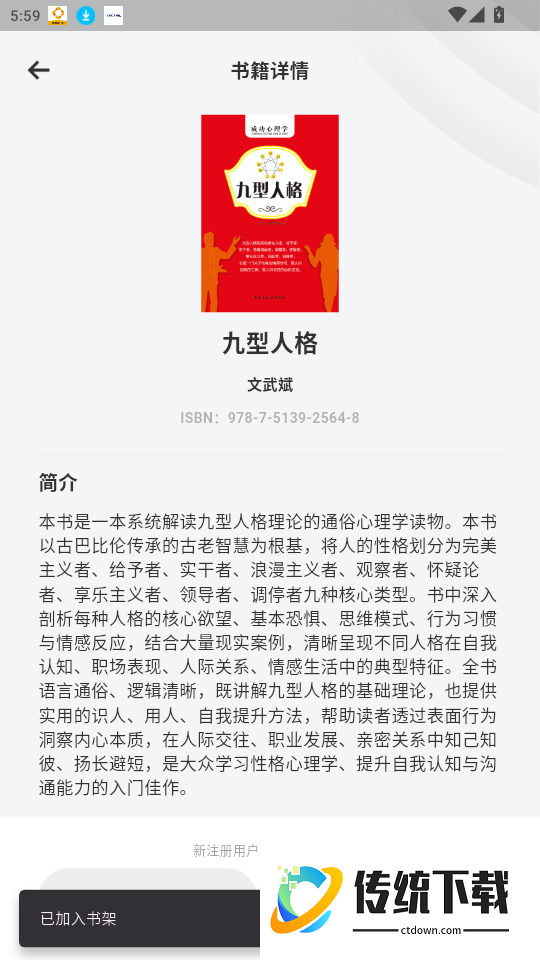 知阅官网版