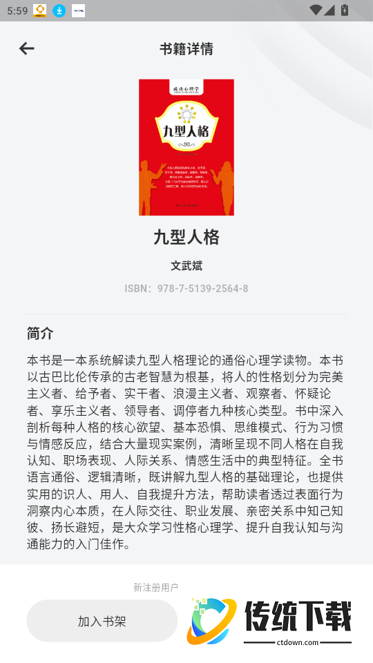 知阅官网版