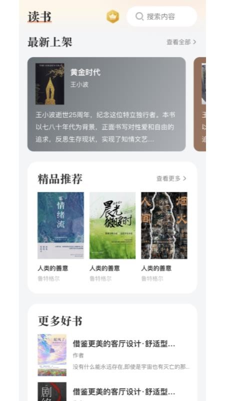 知阅官网版