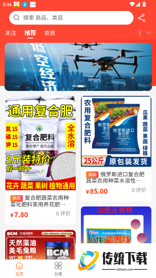 智慧低空免费版APP