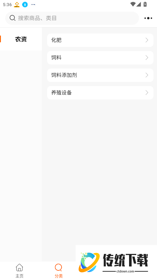 智慧低空免费版APP