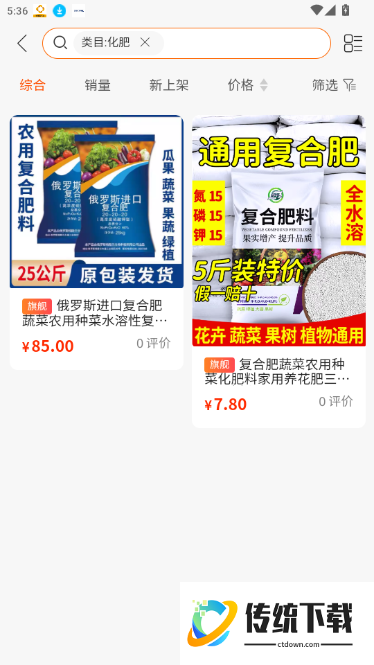 智慧低空免费版APP