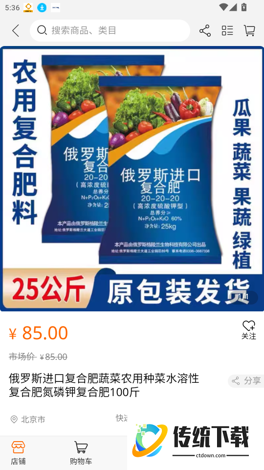智慧低空免费版APP