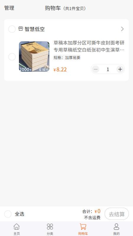 智慧低空免费版APP