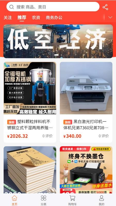 智慧低空免费版APP