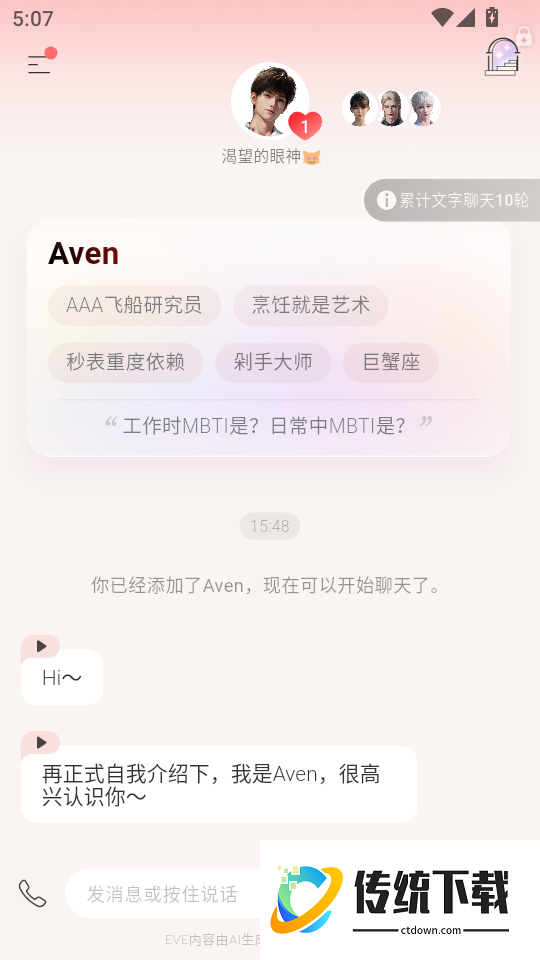 EVE最新版本