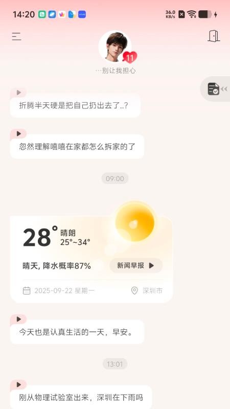 EVE最新版本