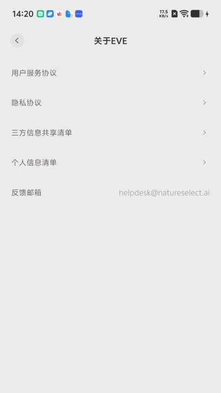 EVE最新版本