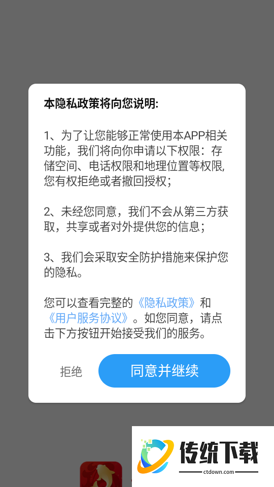 金鱼迎福最新版本