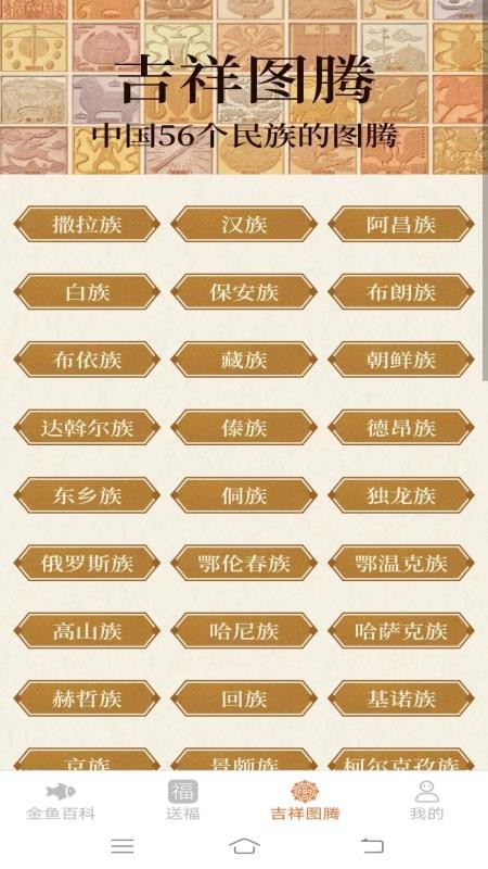 金鱼迎福最新版本