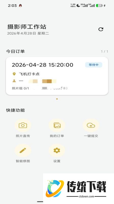 元摄影集摄影师APP手机版