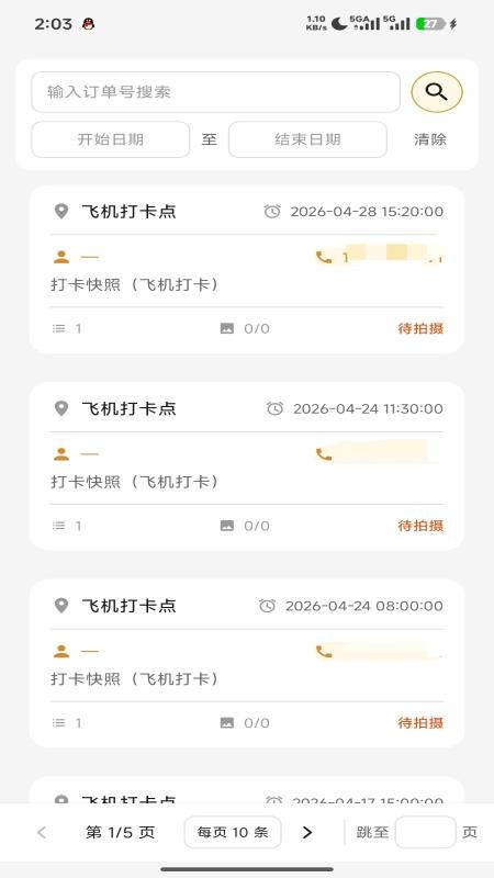 元摄影集摄影师APP手机版