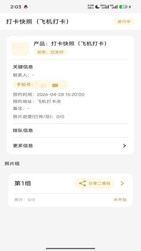 元摄影集摄影师APP手机版