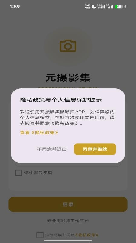 元摄影集摄影师APP手机版