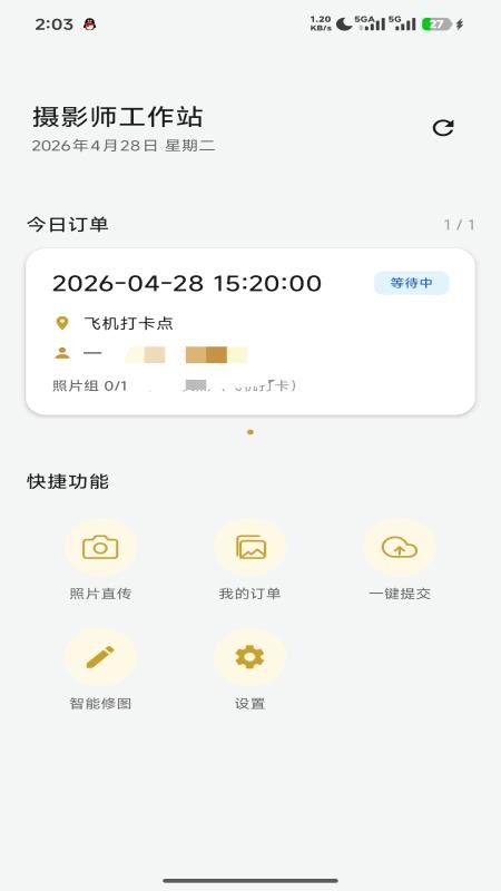 元摄影集摄影师APP手机版