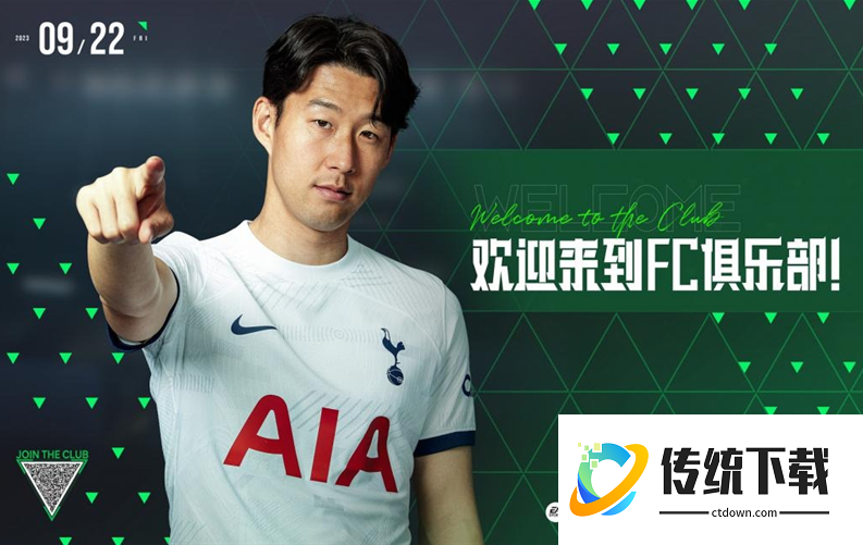 fc足球世界怎么快速升级 FC足球世界快速升级方法