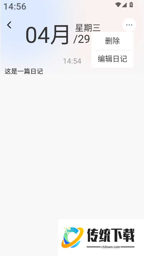 急速用最新版
