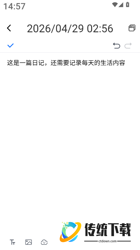 急速用最新版