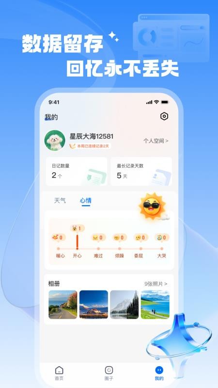 急速用最新版