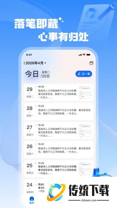 急速用最新版