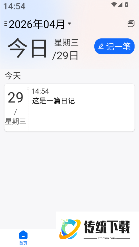 急速用最新版
