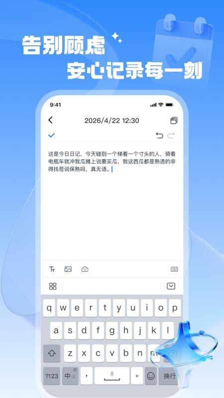 急速用最新版