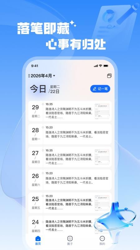 急速用最新版