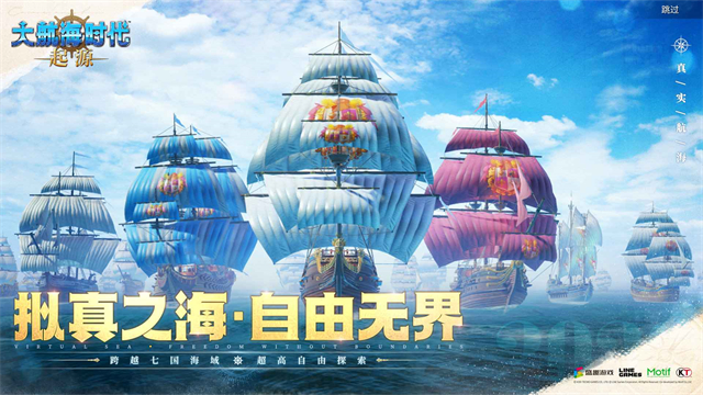 大航海时代起源国服